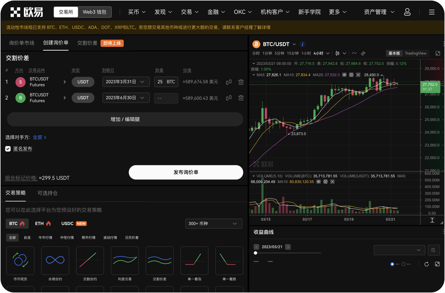 如何利用交易数据进行分析
